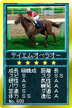 テイエムオペラオー