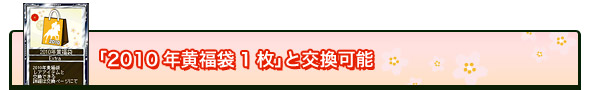交換ラインナップ