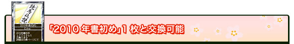 交換ラインナップ
