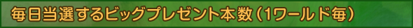 イベントのルール