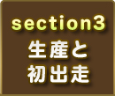 section3 YƏo