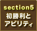 section5 ƃAreB