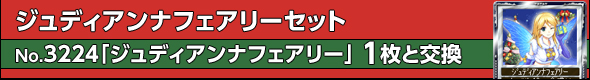 グリーントパーズセット共通