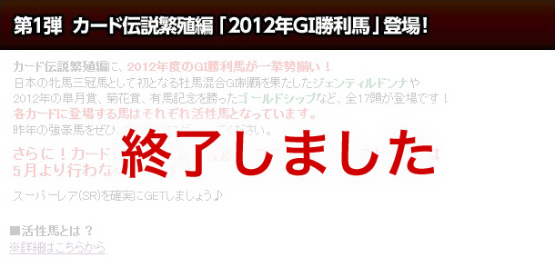 終了しました