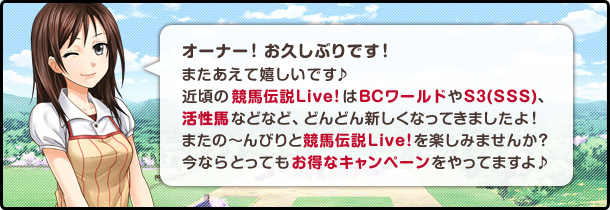 I[i[IvԂłI܂Ċłߍ̋n`Live!BC[hS3(SSS)AnȂǂȂǁAǂǂVȂĂ܂Iċx݂߂łA܂̂с`Ƌn`Live!y݂܂񂩁HȂƂĂȃLy[Ă܂