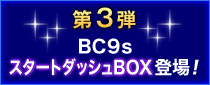 3e BC9s X^[g_bVBOXo