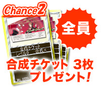 最大10,000クレジットをプレゼント