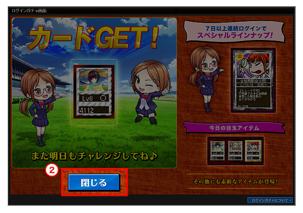 プレイ方法