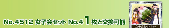No.4512 qZbg No.4 1ƌ\