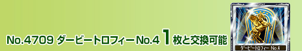 No.4709 ްް̨ No.4 1ƌ\