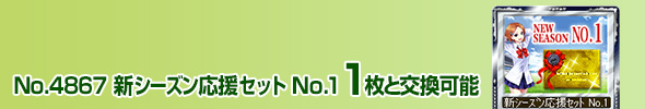 No.4867 V݉ No.1 1ƌ\