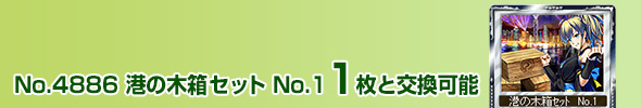 No.4886 `̖ؔ No.1 1ƌ\