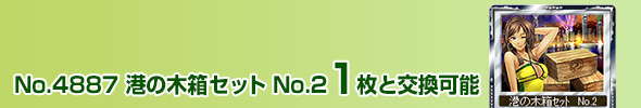 No.4887 `̖ؔ No.2 1ƌ\