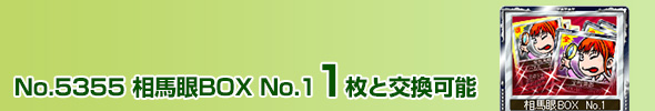 nBOX No.1 1ƌ\
