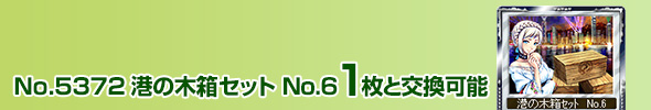 `̖ؔ No.6 1ƌ\
