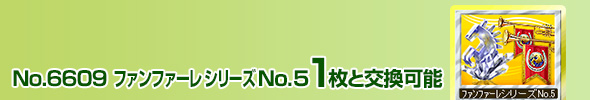 No.4710 ̧̧ڃV[Y No.5 1ƌ\