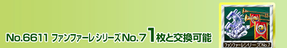 No.4712 ̧̧ڃV[Y No.7 1ƌ\