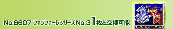 No.4708 ̧̧ڃV[Y No.3 1ƌ\