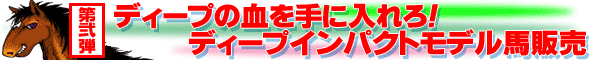 ������2�e�F�f�B�[�v�̌�����ɓ����I�f�B�[�v�C���p�N�g���f���n�̔�����