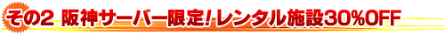 2F_T[o[I^{30%OFF