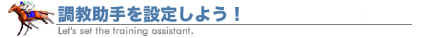 ݒ肵悤I