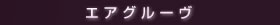 GAO[