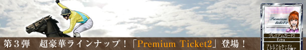 3e@؃CibvIuPremium Ticket2voI
