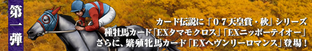 J[h`ɁuOVVc܁EHvV[YA퉲nJ[huEX^}NXvuEXjb|[eCI[vɁAɐBĔnJ[huEXw[}XvoI