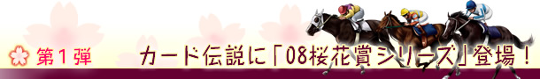 1e@J[h`Ɂu08ԏ܃V[YvoI