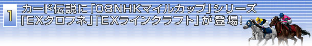 1e@J[h`Ɂu08NHK}CJbvvV[YuEXNtlvuEXCNtgvoI