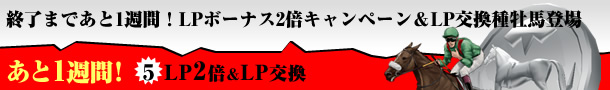 5e@I܂ł1TԁILP{[iX2{Ly[LP퉲no