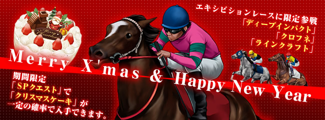 Merry X'mas & Happy New Year