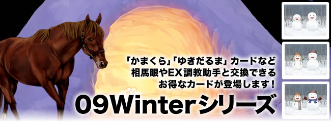 09WinterV[Y