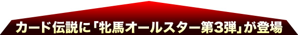 J[h`ɁuĔnI[X^[3evo