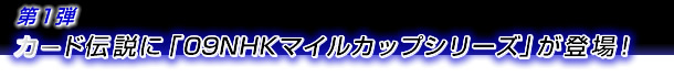 1e@J[h`Ɂu09NHK}CJbvV[YvoI
