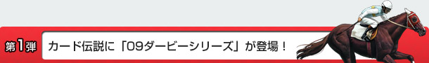 1e@J[h`Ɂu09_[r[V[YvoI
