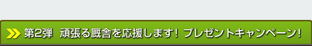 2e@撣Xɂ܂Iv[gLy[I