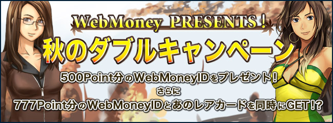 WebMoney PRESENTSIH̃_uLy[