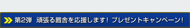 2e@撣Xɂ܂Iv[gLy[I