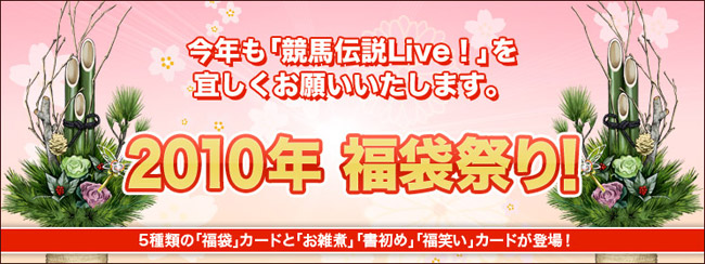 Nun`LIVE!vX肢܂Bw2010N@܍ՂIx
