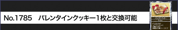 No.1785@o^CNbL[1ƌ\