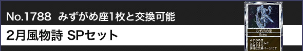 2 SPZbg