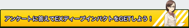 AP[gɓEXfB[vCpNgGET悤I