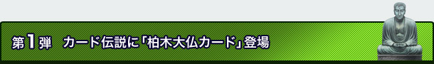1e@J[h`Ɂuؑ啧J[hvo