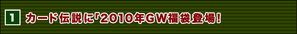 1e@J[h`Ɂu2010NGW܁voI