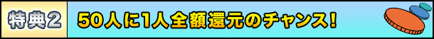 T2@50l1lSzҌ̃`XI