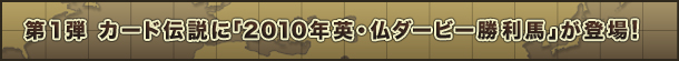 1e@J[h`Ɂu2010NpE_[r[nvoI