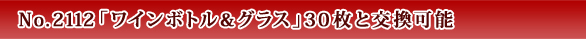 No.2112uC{gOXv30ƌ\
