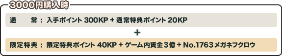 3000~w