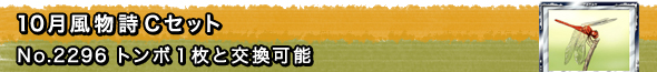 10CZbg No.2296 g{1ƌ\